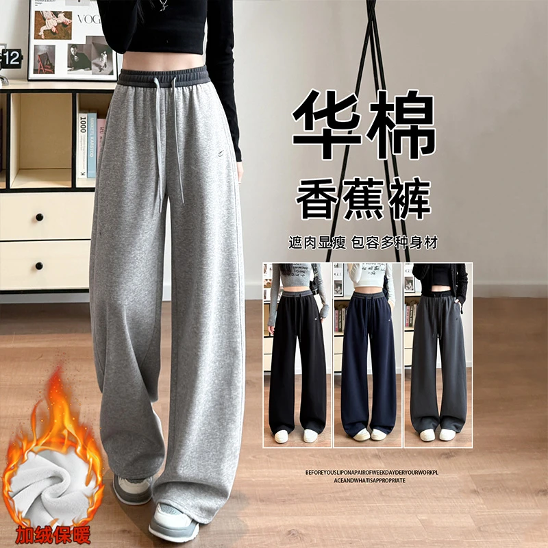 加绒一字袋裤子秋冬季运动裤女2025新款马卡龙美式卫裤香蕉阔腿裤