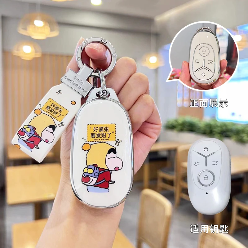 适用吉利星愿钥匙套2024款星愿自由版探索版女新能源专用车壳扣包