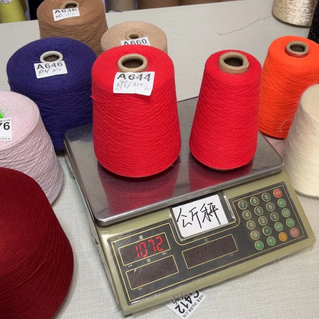 羊毛A644号，8020鲜大红净重980克