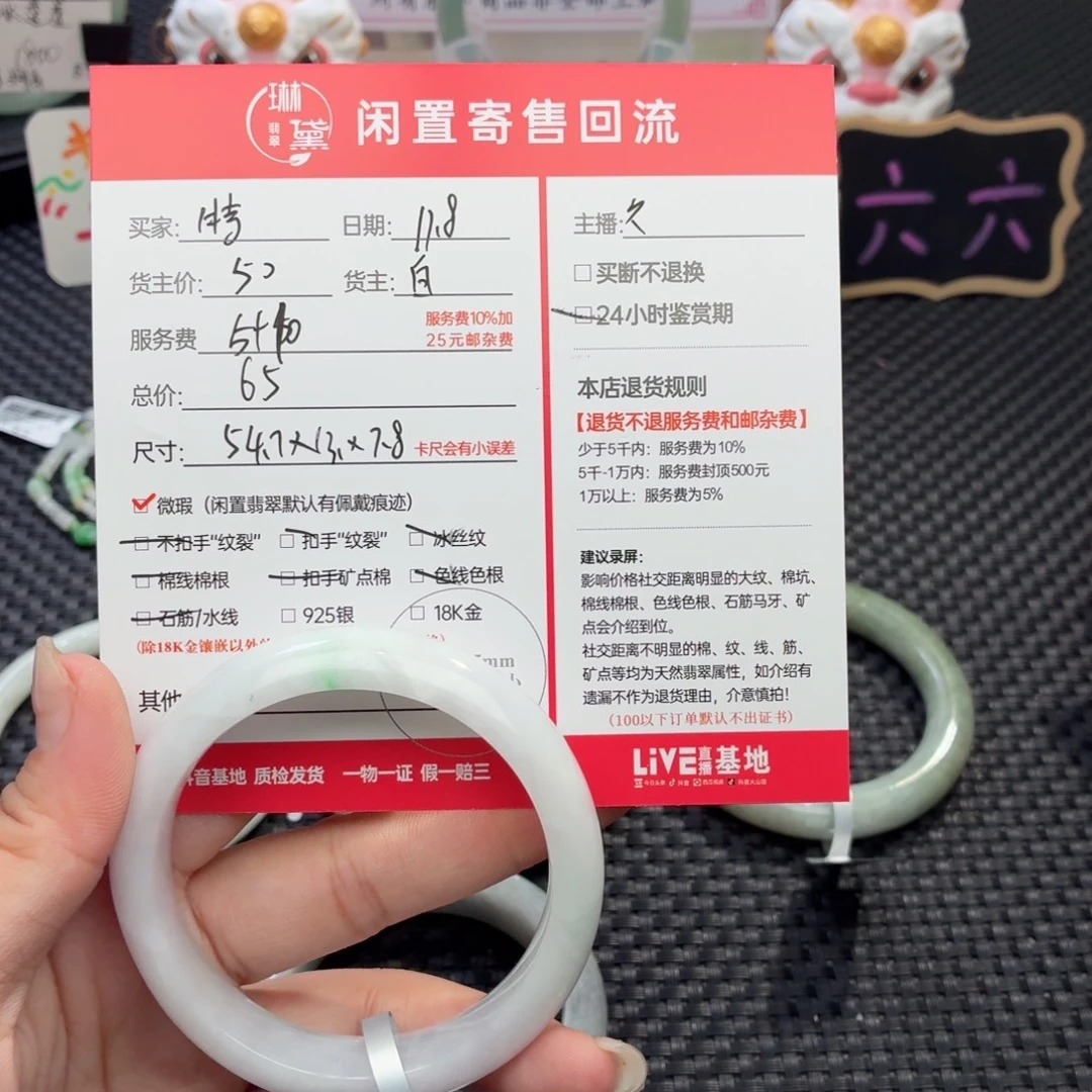 特***冯翡翠未镶嵌颈饰天然