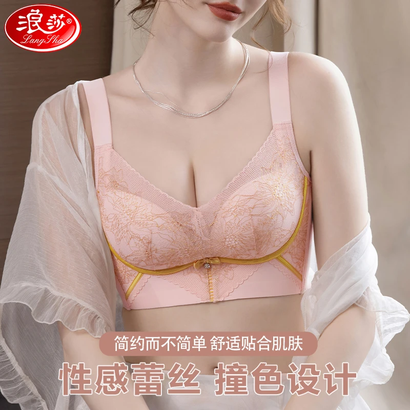 浪莎春夏季内衣女小胸聚拢中厚款文胸调整型上托防下垂收副乳胸罩