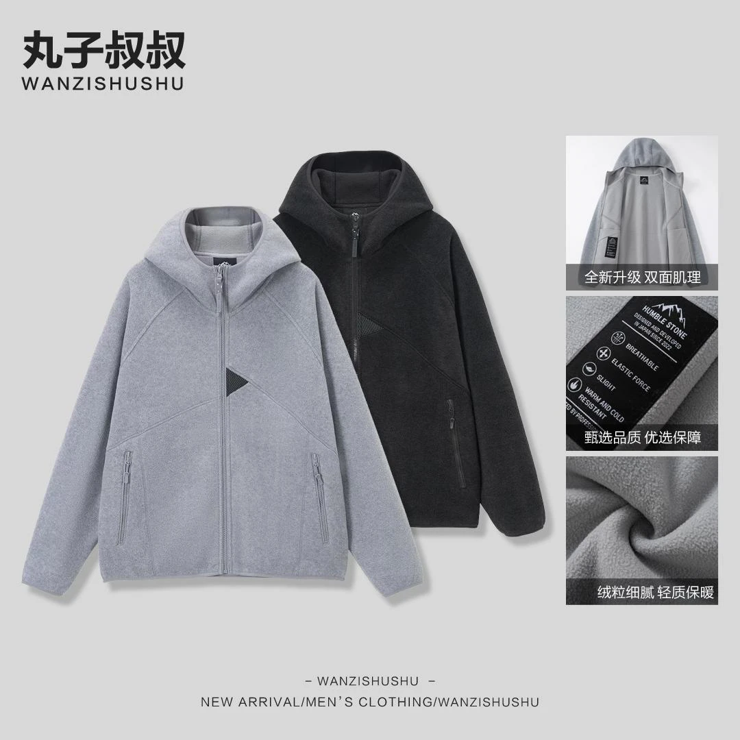 秋冬爆款肌理感重磅连帽外套男高密度双面摇粒绒开衫外套HS25099