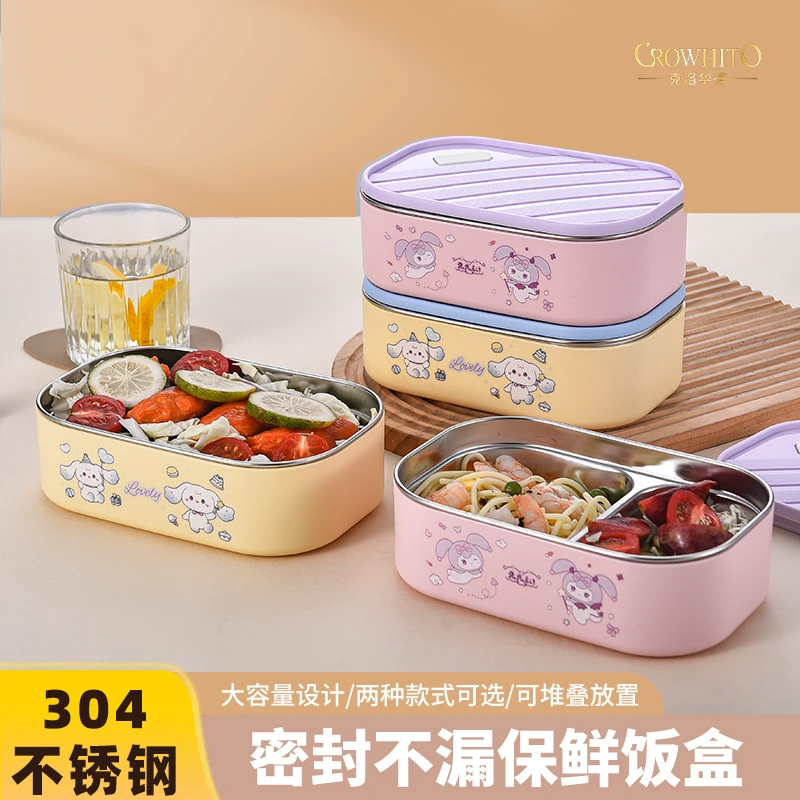 CROWHITO/克洛华蒂304不锈钢保温饭盒分格餐盒可微波炉加热便当盒