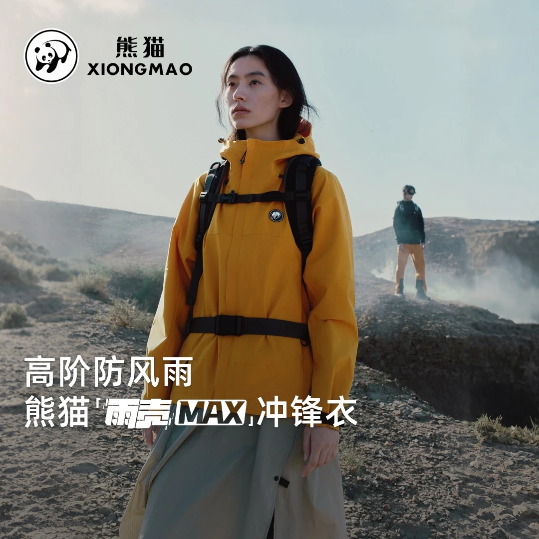 【限定向日葵-雨壳MAX】琥珀流光熊猫户外冲锋衣三合一防风男女外套