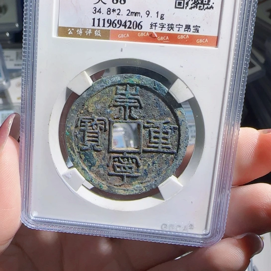 铜zx历朝古币。206