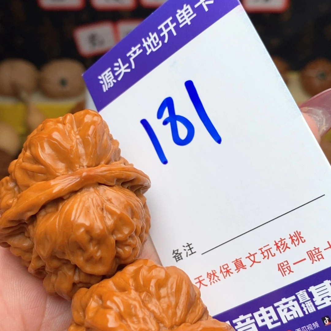 文玩核桃把件核桃