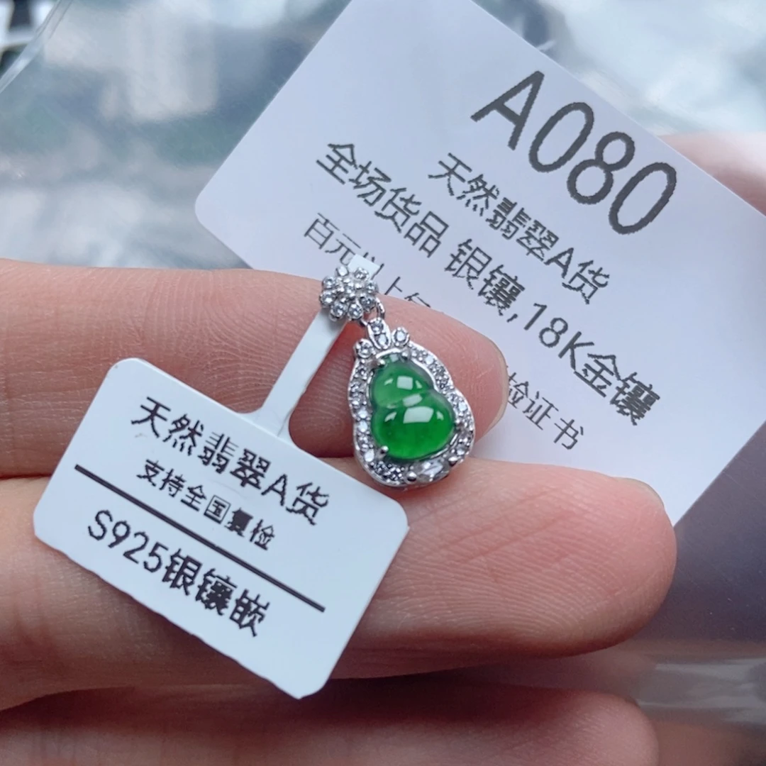 翡翠银S925镶嵌颈饰