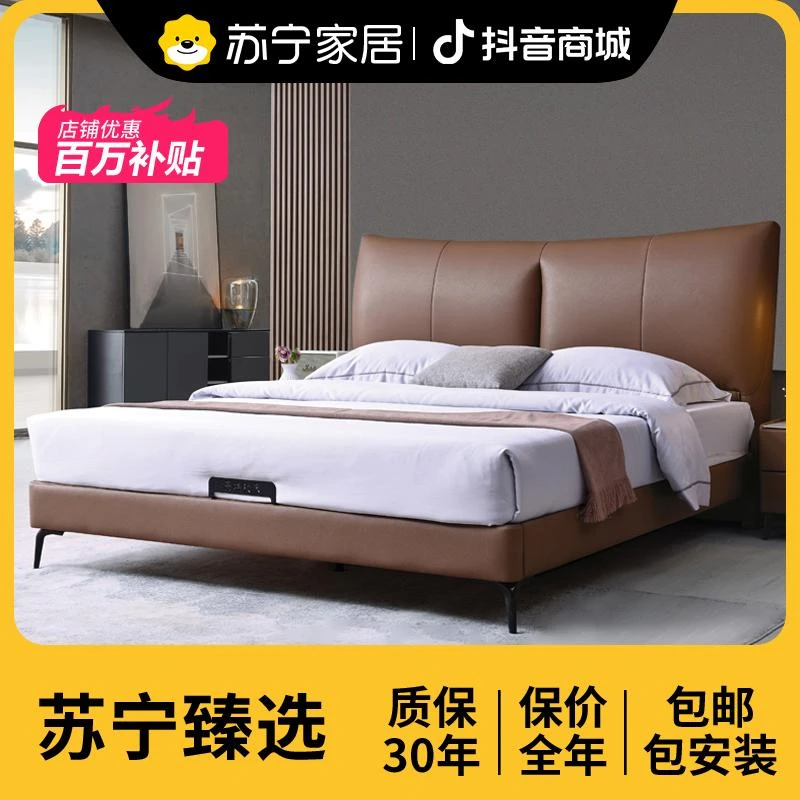 【苏宁易购】意式轻奢头层牛皮双人床主卧婚床现代家用高档软包床