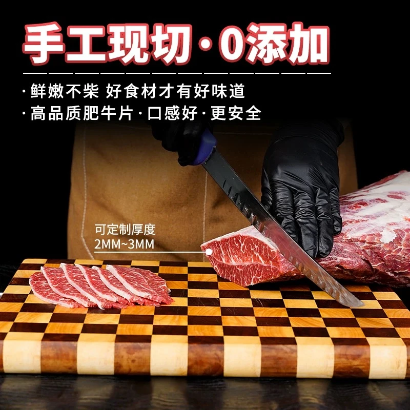 【安格斯牛板腱】谷饲原切零添加3mm薄片