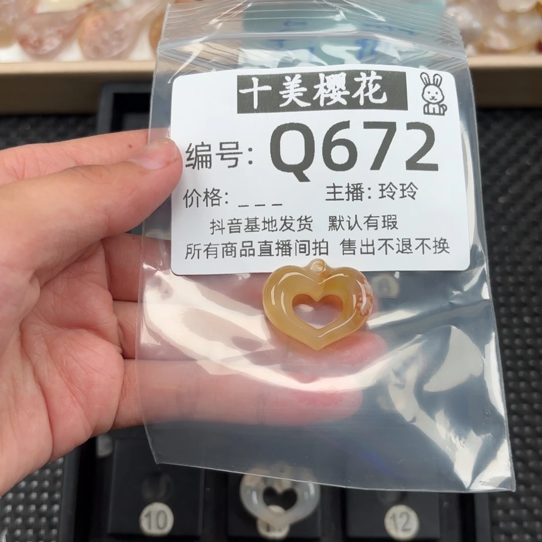 玛瑙/玉髓颈饰未镶嵌信*