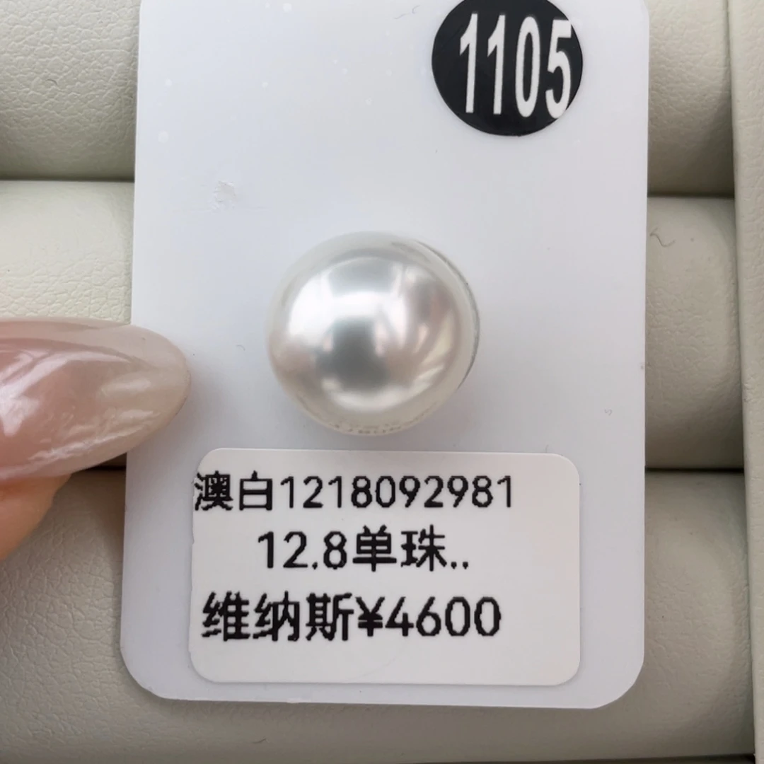 定制海水珍珠未镶嵌吊坠(不含链)澳白维纳斯12.8mm