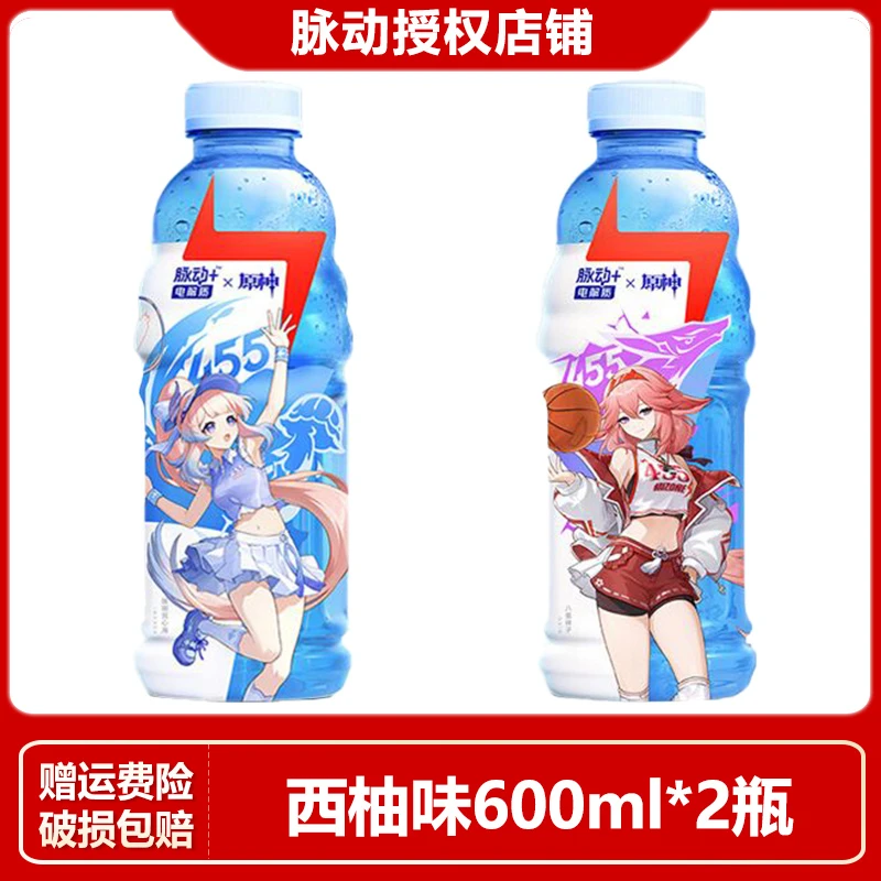 脉动X原神联名款脉动电解质饮料西柚味600ml*2瓶实惠装珊瑚空心海