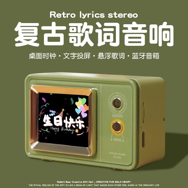 复古蓝牙音响悬浮动态歌词小型音箱桌面时钟日历屏幕投屏创意礼物