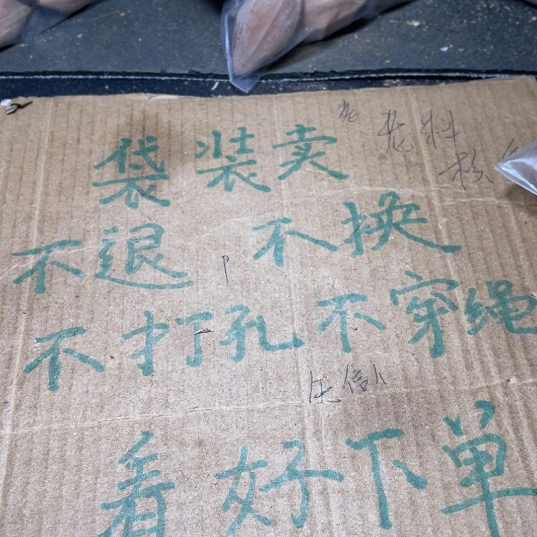 浅***醉橄榄核吊坠橄榄核