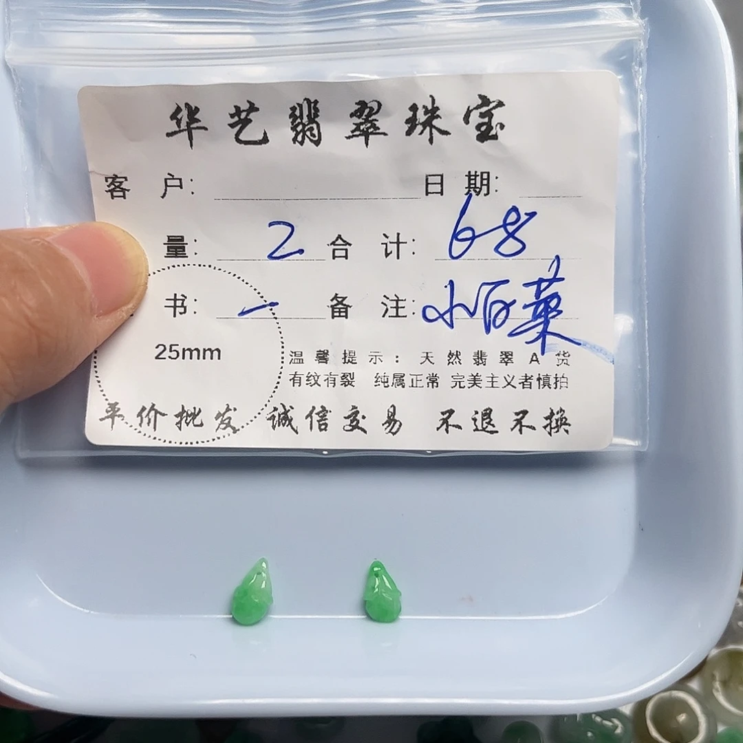 翡翠未镶嵌吊坠(不含链)
