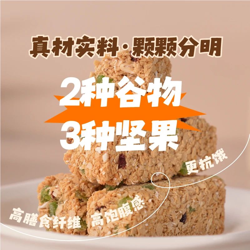 蒲议燕麦代餐棒散装混合非油炸饱腹零食早餐坚果味