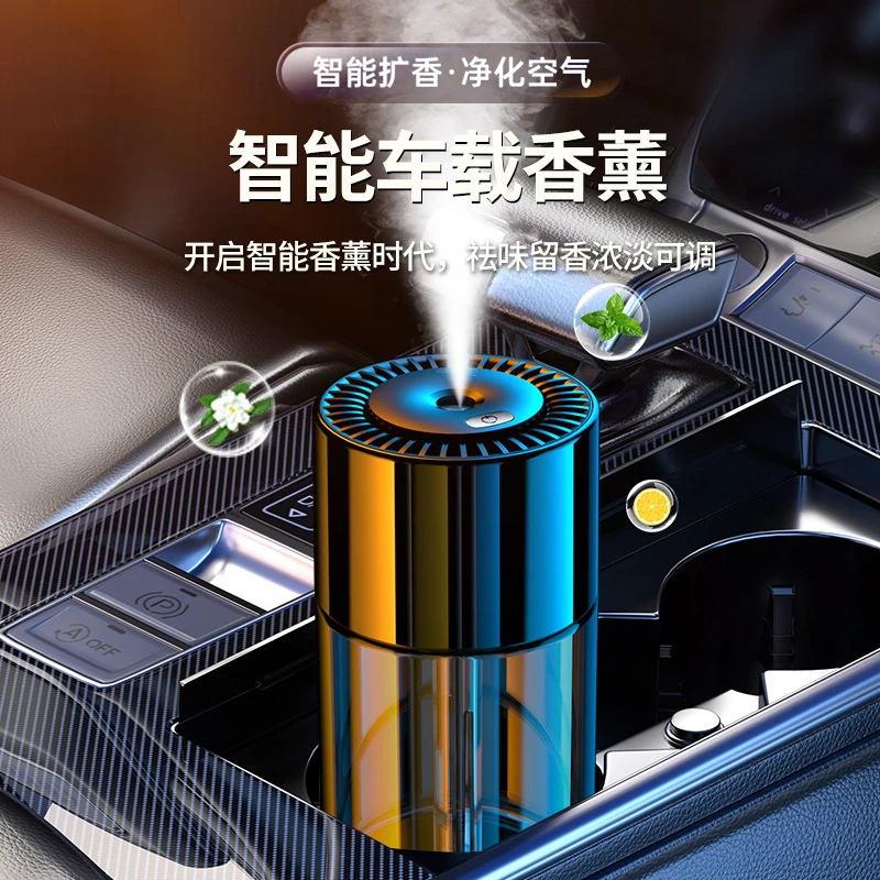 汽车香水2025新款智能喷雾香氛男士车载香薰高级感车内装饰品摆件