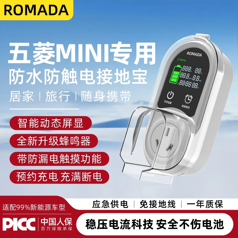 适用五菱宏光mini接地宝GB马卡龙地线宝新能源车充电转换器迷你ev