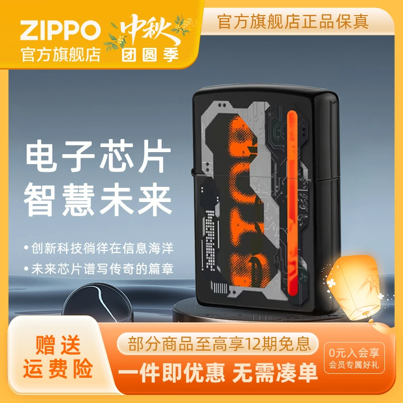 ZIPPO打火机正品未来芯片黑冰炫酷经典时尚防风送男友生日礼物