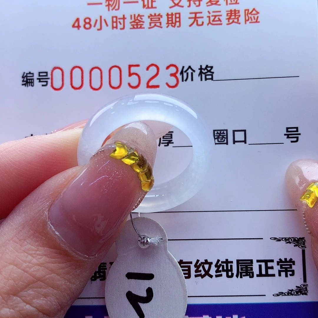 翡翠未镶嵌戒指翡翠