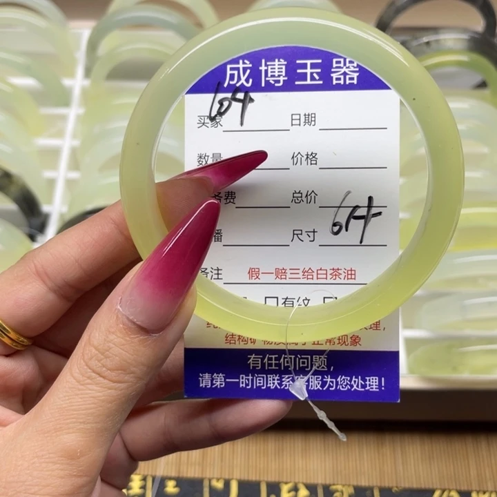 蛇纹石玉手镯未镶嵌104