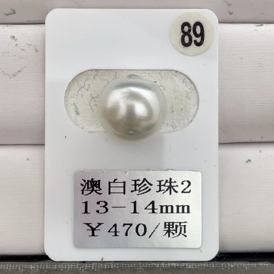 定制海水珍珠裸珠未镶嵌13-14m m