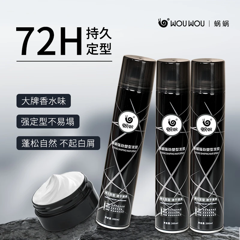 蜗蜗发胶定型喷雾男士发泥隐形清爽蓬松哑光塑理发店型清香速干胶