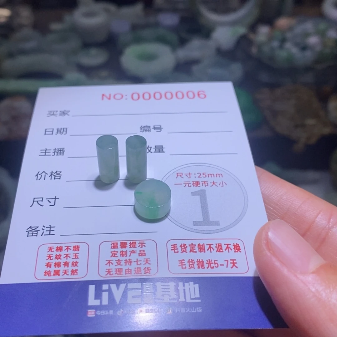 吹***风定制翡翠未镶嵌毛货