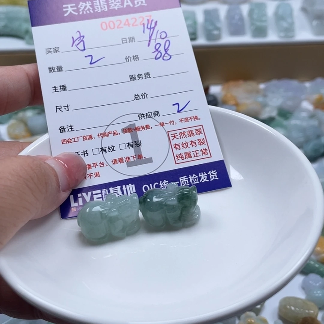 宁***四翡翠未镶嵌颈饰6678