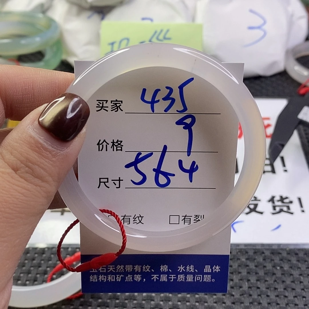手镯玛瑙/玉髓未镶嵌435
