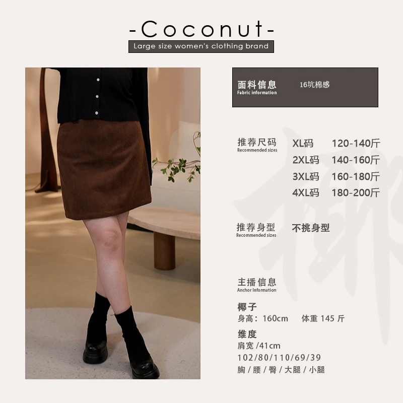 【椰子CocoNut】半裙2025秋款直筒灯芯绒裙子半身裙NQ1120