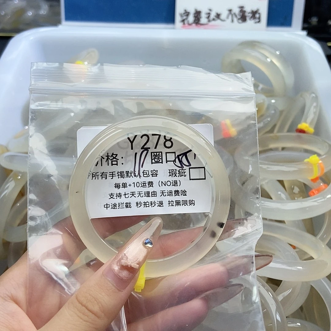 手镯玛瑙/玉髓未镶嵌纯***猪278