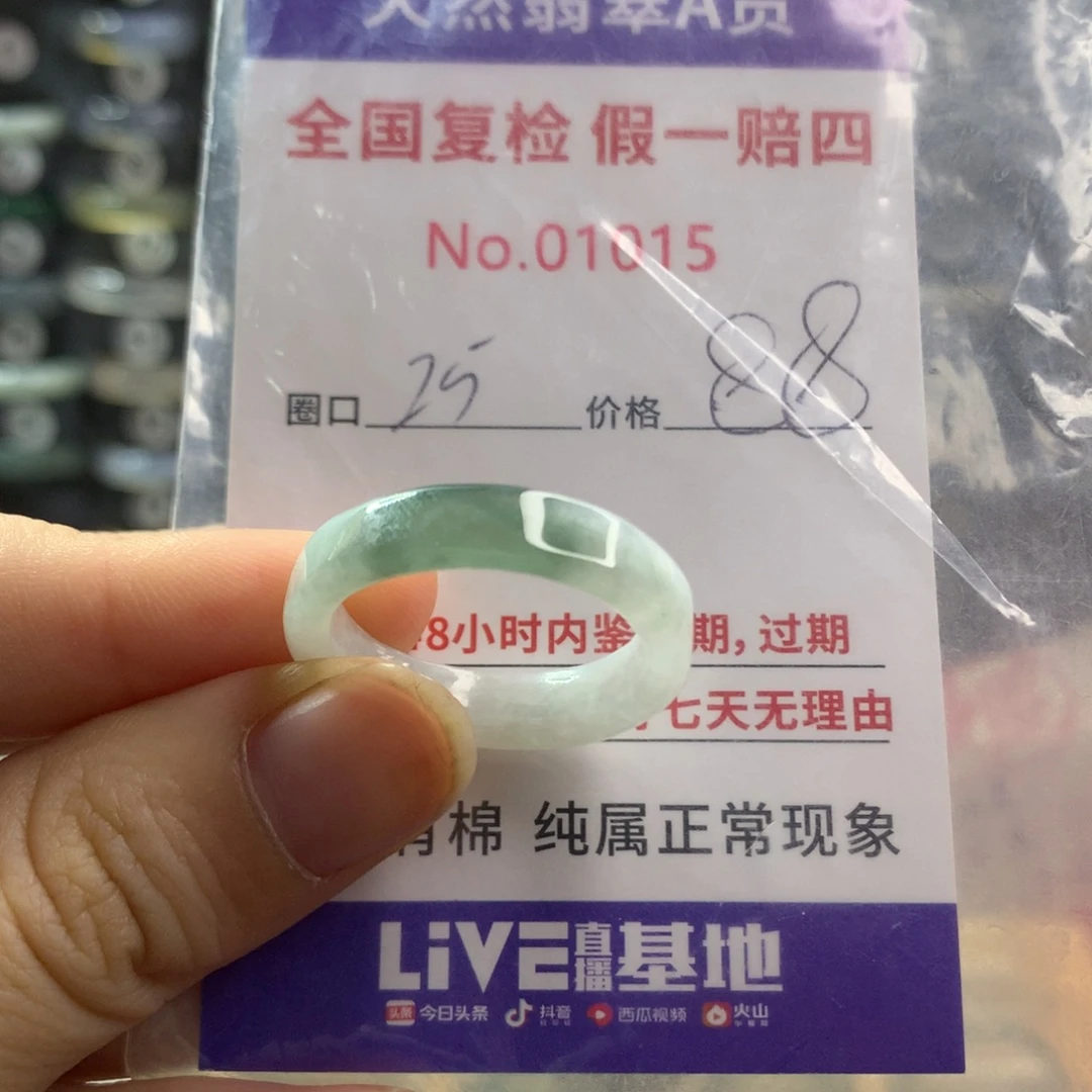 翡翠未镶嵌戒圈天然翡翠