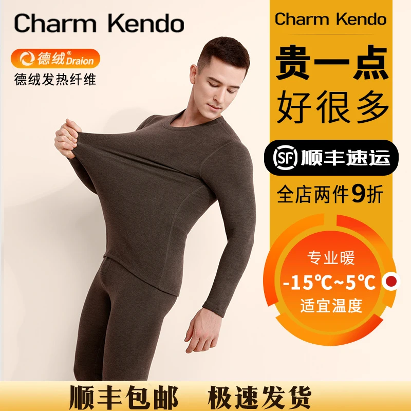Charm Kendo男士德绒保暖内衣加绒加厚秋冬防寒圆领内穿打底套装