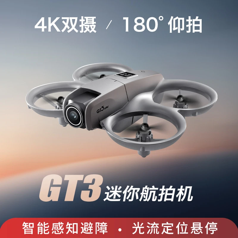大疆精灵新款mini高清航拍GT3无人机全包防撞光流避障四轴飞行器
