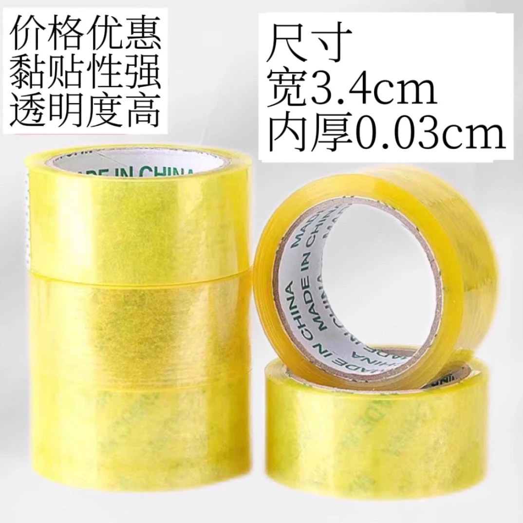 【拍一发三】高粘度透明胶带家用防水透明胶带