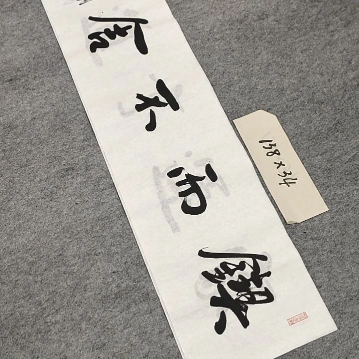 李士军老师书法作品