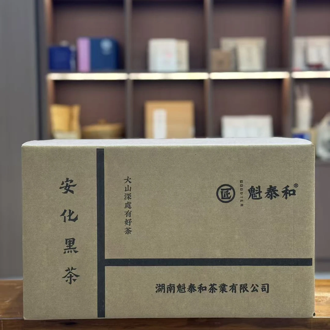 【元旦大礼包】元旦惊喜礼包 安化黑茶