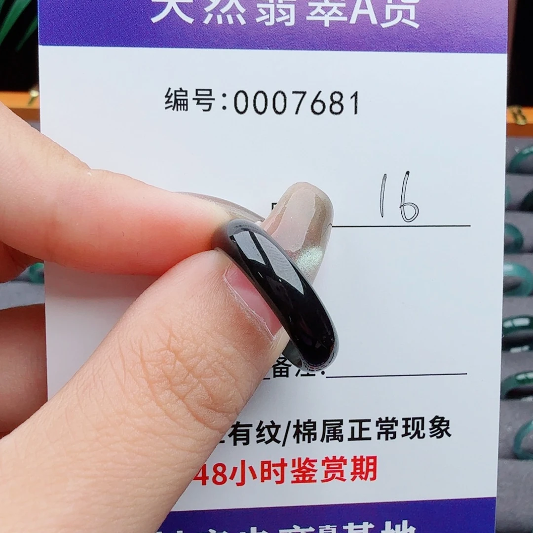 未镶嵌戒指翡翠宝**哥翡翠