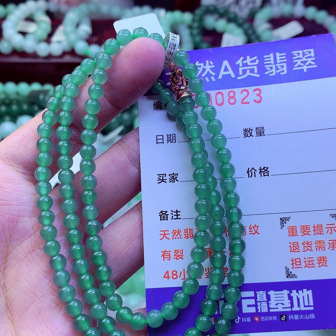 好***咧翡翠未镶嵌毛衣链