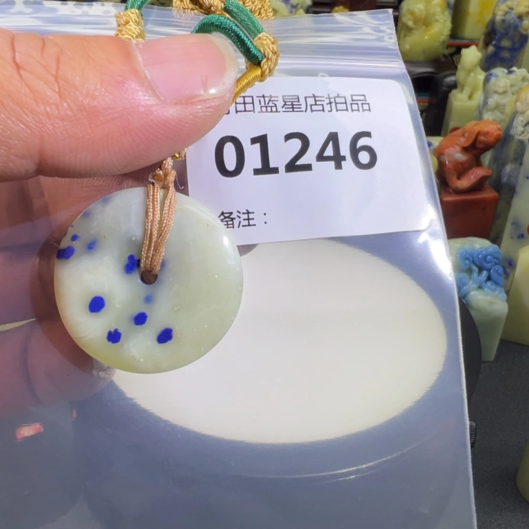 青田石青田蓝星总部拍品