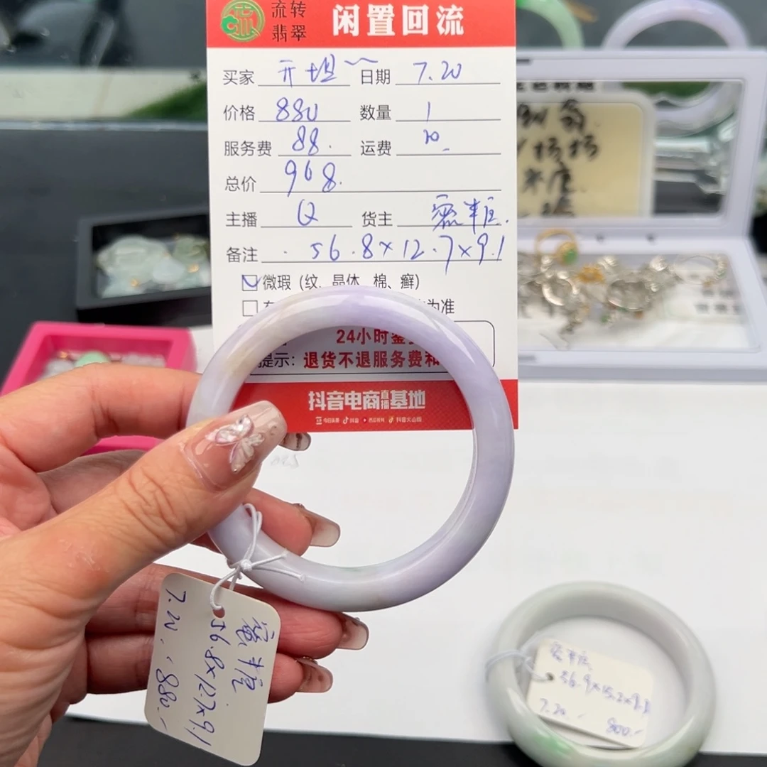 翡翠手镯未镶嵌开****儿56.8正圈