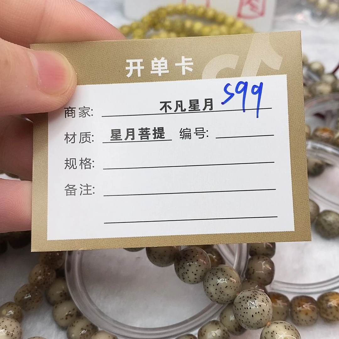 ****上吊坠星月菩提111112222