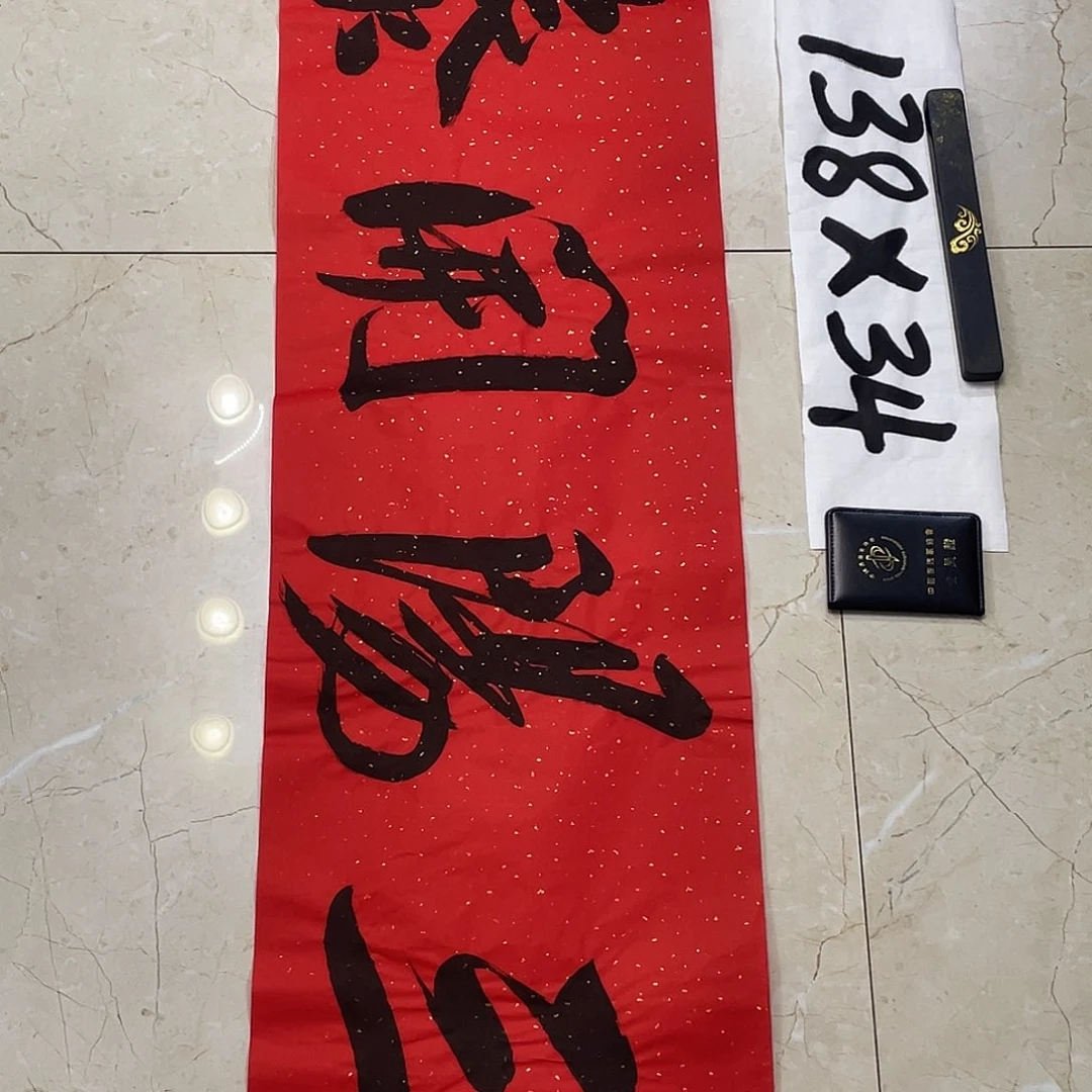 书法Lvqinzhenshufa