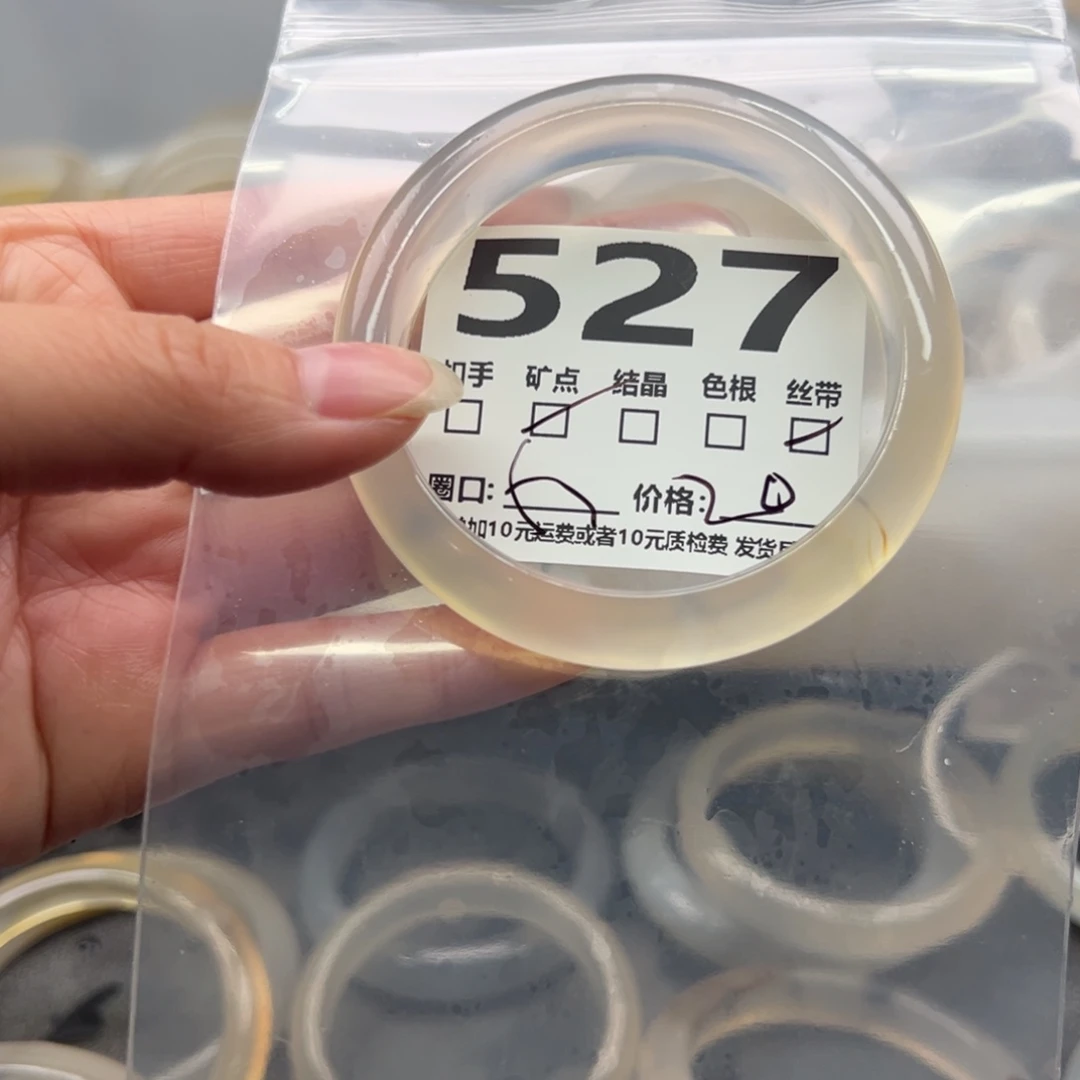 玛瑙/玉髓未镶嵌手镯527