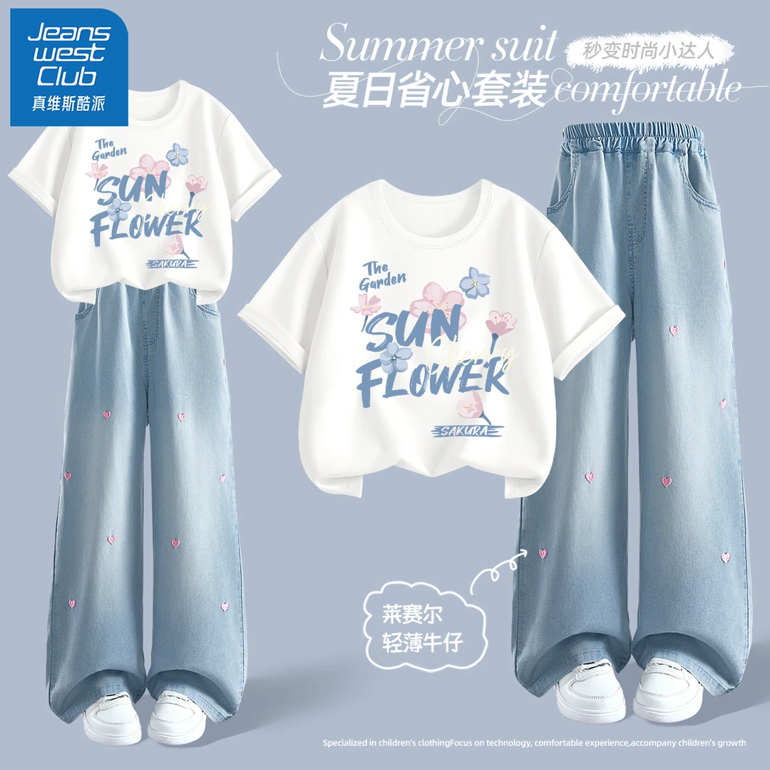 真维斯酷派女童短袖牛仔裤套装2025新款夏日穿搭儿童衣服大童夏装