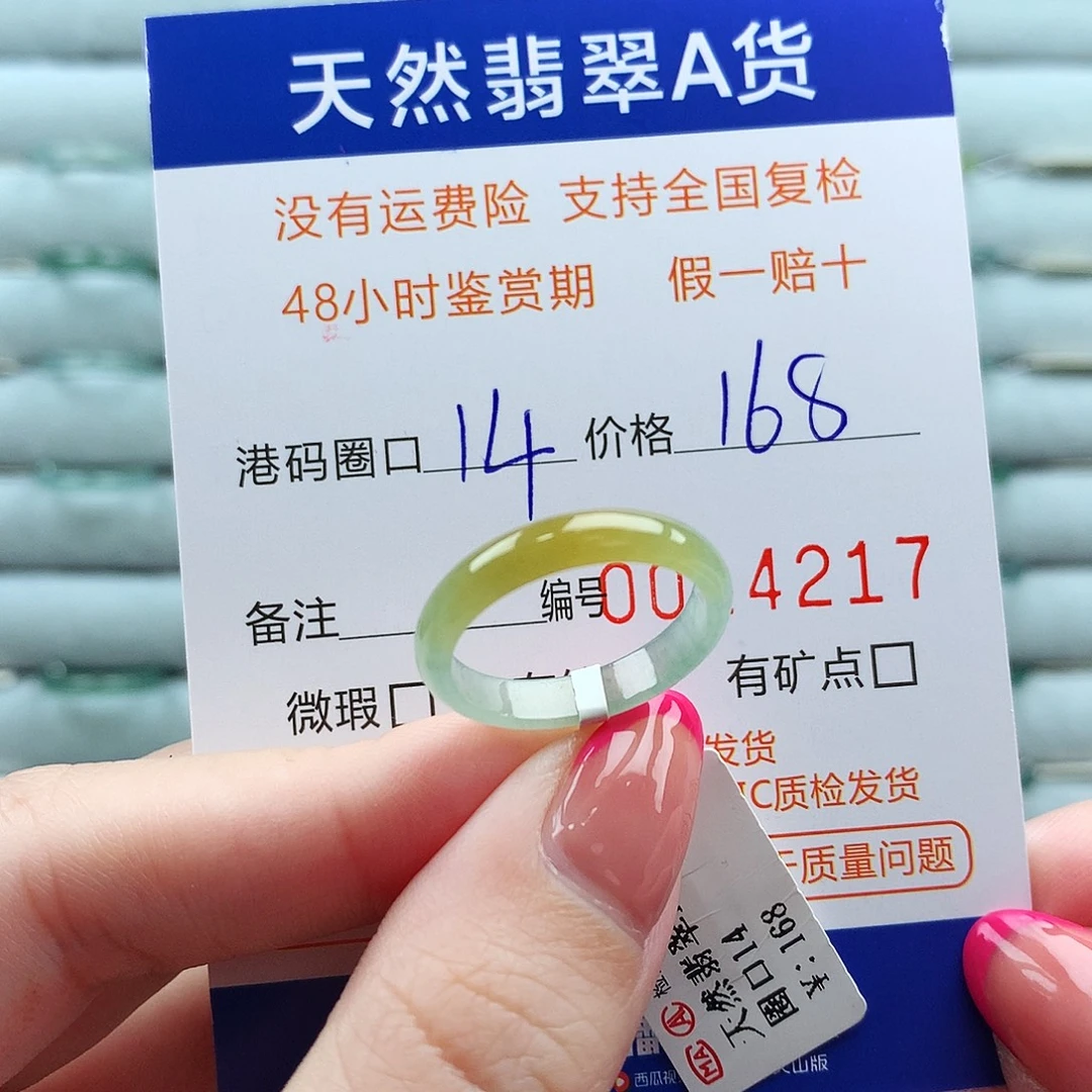 未镶嵌戒指翡翠翡翠