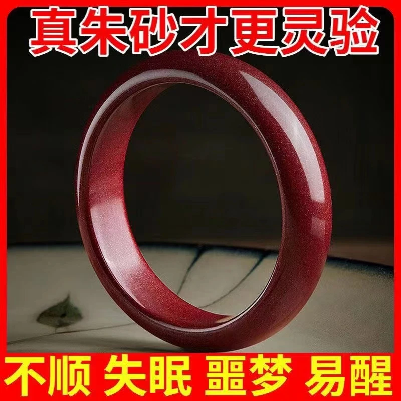 天然辰砂天然紫金砂朱砂手镯