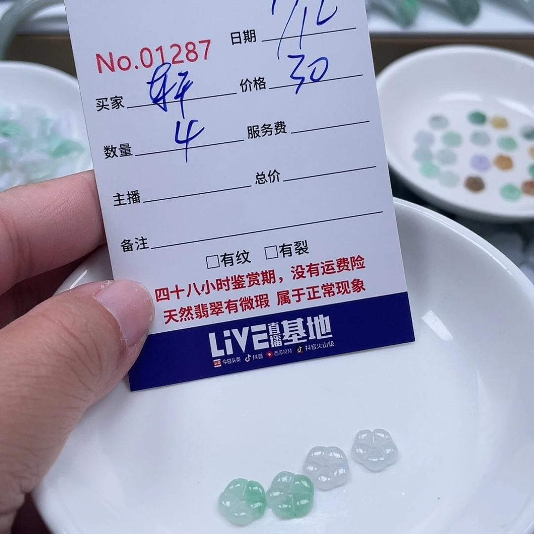 @***轩翡翠未镶嵌颈饰467一