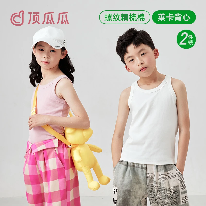 【拍一发二】顶瓜瓜薄款夏季儿童背心纯棉透气螺纹棉女童男童夏装